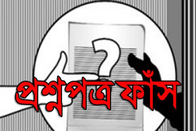 প্রশ্নফাঁসের অভিযোগে চার শিক্ষকসহ গ্রেফতার ৫