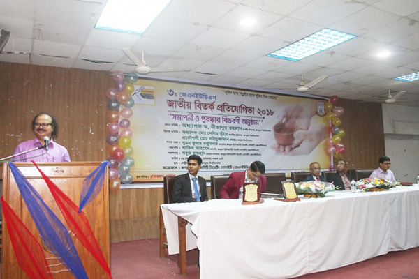 জবিতে জাতীয় বিতর্ক প্রতিযোগিতার সমাপনী 


