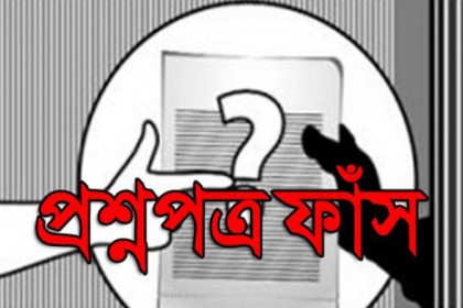 প্রশ্নফাঁসের অভিযোগে চার শিক্ষকসহ গ্রেফতার ৫