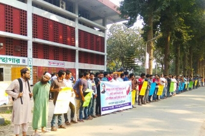 কোটা ব্যবস্থা সংস্কারের দাবিতে রাবিতে মানববন্ধন

