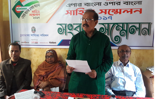 ২৪-২৫ ফেব্রুয়ারি চুয়াডাঙ্গায় ‘এপার-ওপার বাংলা সাহিত্য সম্মেলন’
