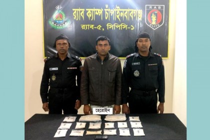 চাঁপাইনবাবগঞ্জে হেরোইনসহ মাদক ব্যবসায়ী গ্রেফতার

