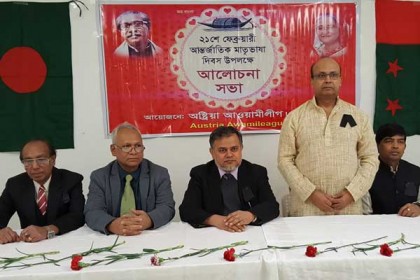 ভিয়েনায় পরম শ্রদ্ধা-ভালবাসায় ভাষা শহীদদের স্মরণ