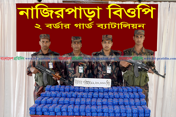টেকনাফে ৩৩ কোটি ৬০ লাখ টাকার ইয়াবা উদ্ধার