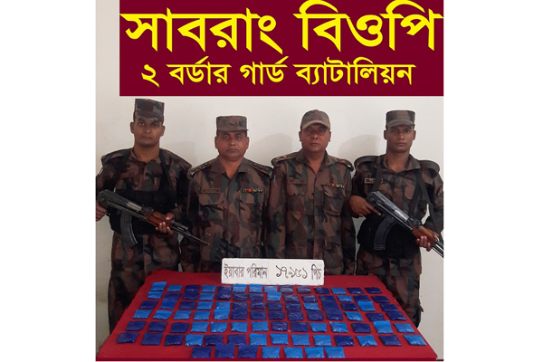টেকনাফে অর্ধ কোটি টাকার ইয়াবা উদ্ধার