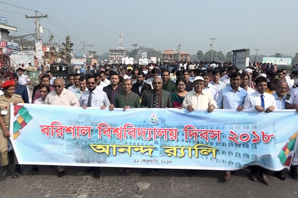 নানা আয়োজনে বরিশাল বিশ্ববিদ্যালয় দিবস উদযাপন