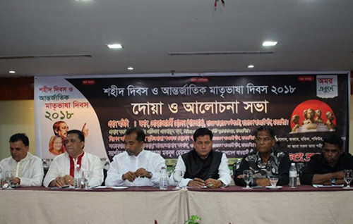 মালয়েশিয়া আ.লীগের উদ্যোগে মাতৃভাষা দিবসের আলোচনা