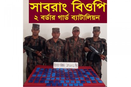 টেকনাফে অর্ধ কোটি টাকার ইয়াবা উদ্ধার