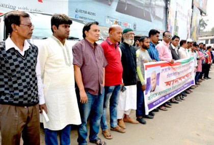 বাংলাদেশ প্রতিদিন সম্পাদকের বিরুদ্ধে মামলা প্রত্যাহারের দাবিতে মানববন্ধন
