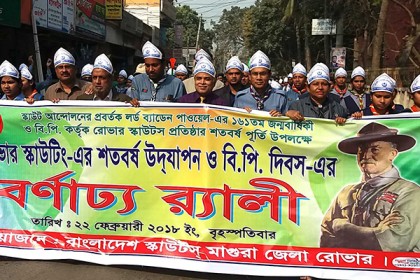 মাগুরায় স্কাউটের শতবর্ষপূর্তি উদযাপন