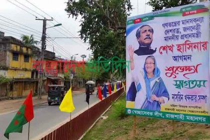 রাজশাহীতে প্রধানমন্ত্রীর জনসভা আজ
