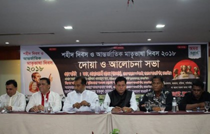 মালয়েশিয়া আ.লীগের উদ্যোগে মাতৃভাষা দিবসের আলোচনা