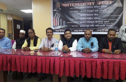 মদিনায় বঙ্গবন্ধু পরিষদের আন্তর্জাতিক মাতৃভাষা দিবস উদযাপন