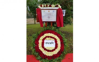 নেদারল্যান্ডে শহীদ মিনারের ভিত্তিপ্রস্তর স্থাপন
