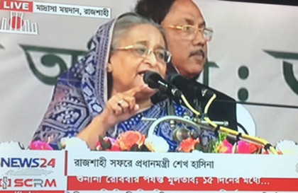 'নৌকা মার্কায় ভোট দিন উন্নত বাংলাদেশ দিব'

