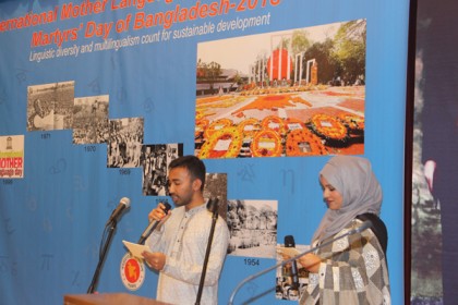 তুরস্কে আন্তর্জাতিক মাতৃভাষা দিবস পালিত