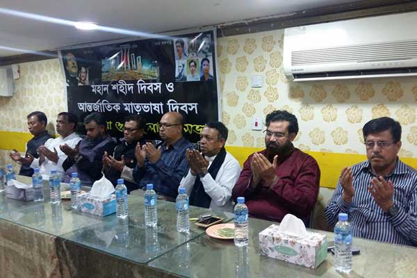 কাতারে বঙ্গবন্ধু পরিষদের আন্তর্জাতিক মাতৃভাষা দিবস উদযাপন  