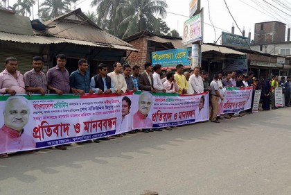 বাংলাদেশ প্রতিদিন সম্পাদকের বিরুদ্ধে মামলার প্রতিবাদে মানববন্ধন