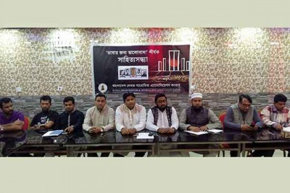 বাংলাকে জাতিসংঘের দাফতরিক ভাষা করার দাবি