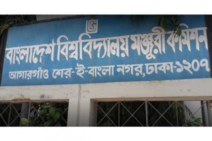 ইউজিসি প্রদত্ত প্রধানমন্ত্রী স্বর্ণপদক পাচ্ছেন ২৬৫ জন শিক্ষার্থী