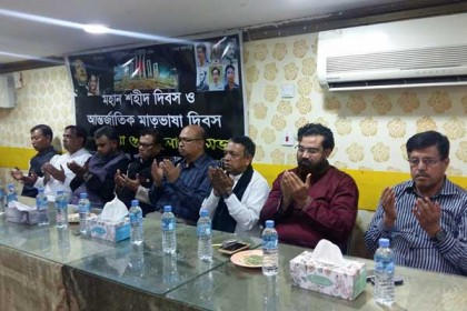 কাতারে বঙ্গবন্ধু পরিষদের আন্তর্জাতিক মাতৃভাষা দিবস উদযাপন  