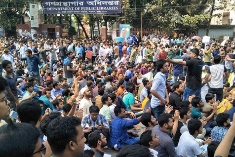 কোটা পদ্ধতি সংস্কারের দাবিতে শাহবাগে বিক্ষোভ