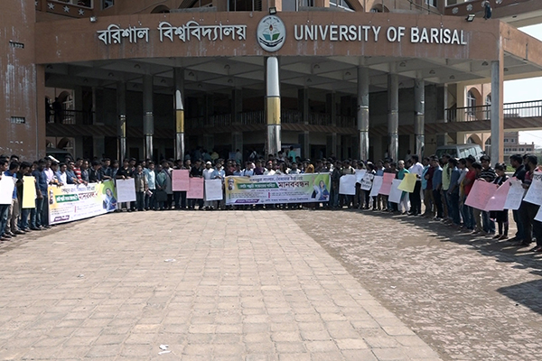 কোটা পদ্ধতি সংস্কারের দাবিতে বরিশাল বিশ্ববিদ্যালয়ে মানববন্ধন
