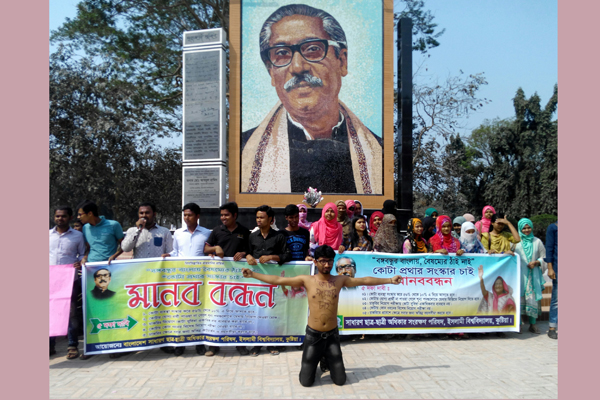 ‘হয় কোটা ব্যবস্থার সংস্কার কর নতুবা আমাকে গুলি কর’