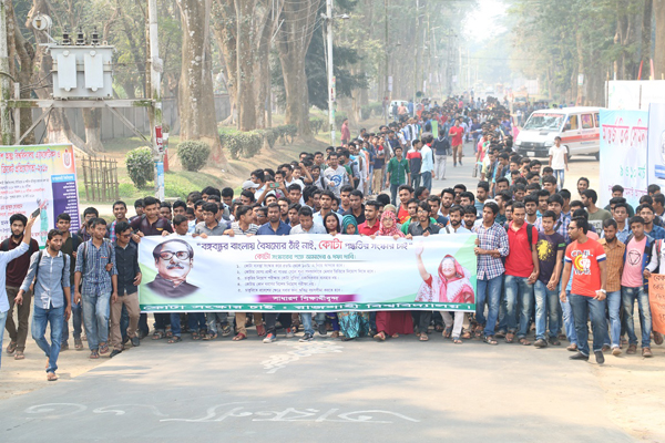 কোটা পদ্ধতি সংস্কারের দাবিতে উত্তাল রাবি