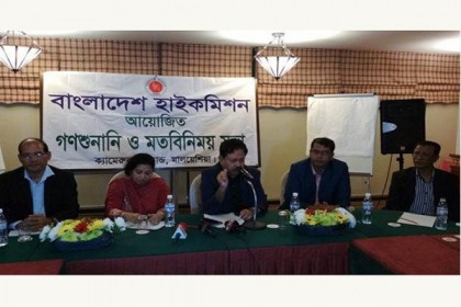 মালয়েশিয়ায় দূতাবাসের উদ্যোগে গণশুনানী ও মতবিনিময় সভা 

