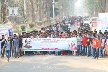 কোটা পদ্ধতি সংস্কারের দাবিতে উত্তাল রাবি