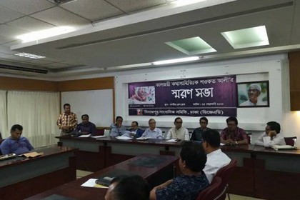 প্রেস ক্লাবে কথা সাহিত্যিক শওকত আলীর স্মরণসভা