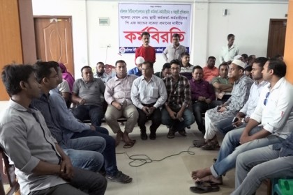 বরিশাল সিটি করপোরেশনের কর্মকর্তা-কর্মচারীদের কর্মবিরতি অব্যাহত