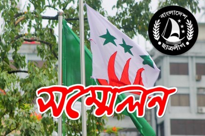 চট্টগ্রাম উত্তর জেলা ছাত্রলীগের সম্মেলন; পদ-প্রত্যাশীদের দৌড়ঝাঁপ 