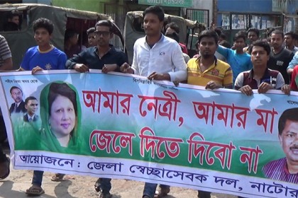 নাটোরে বিএনপির বিক্ষোভ মিছিল