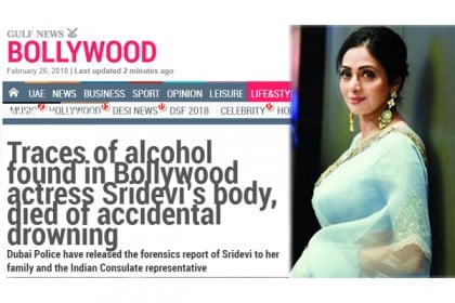 যেভাবে মৃত্যুর কোলে ঢলে পড়েন শ্রীদেবী