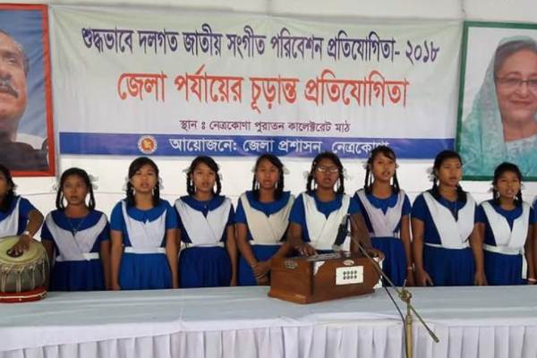 নেত্রকোনায় জাতীয় সংগীত পরিবেশন প্রতিযোগিতা অনুষ্ঠিত