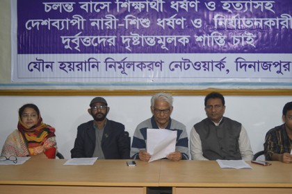 'নিপিড়ক' ক্রিকেট কোচের শাস্তির দাবিতে দিনাজপুরে সংবাদ সম্মেলন