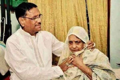 ওবায়দুল কাদেরের মা আর নেই