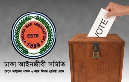 ঢাকা আইনজীবী সমিতির নির্বাচনে ভোটগ্রহণ চলছে