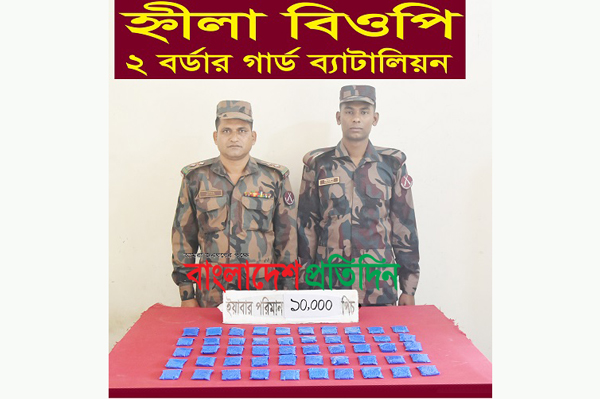 টেকনাফে বিজিবির অভিযানে ৩০ লাখ টাকার ইয়াবা উদ্ধার