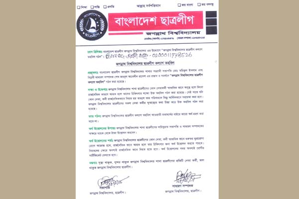 ছাত্রলীগের কেউ বিনা চিকিৎসায় মারা যাবে না