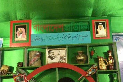 মদীনা বিশ্ববিদ্যালয়ে ঐতিহ্য ও সংস্কৃতি মেলা শুরু