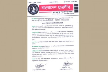 ছাত্রলীগের কেউ বিনা চিকিৎসায় মারা যাবে না
