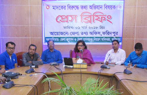 ফরিদপুরে মাদক বিরোধী জনসচেতনতায় প্রেস ব্রিফিং