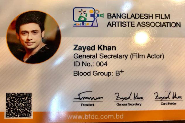 চলচ্চিত্র শিল্পীদের হাতে ডিজিটাল কার্ড