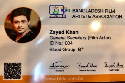 চলচ্চিত্র শিল্পীদের হাতে ডিজিটাল কার্ড