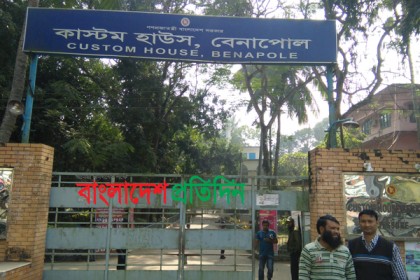 বেনাপোল কাস্টমসে রদবদল