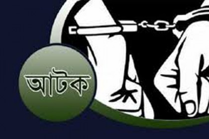 নেত্রকোনায় ১০ কেজি গাঁজাসহ ২ মাদক বিক্রেতা আটক