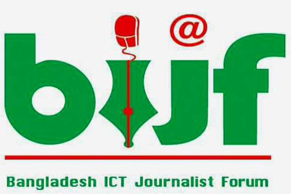 জাফর ইকবালের ওপর হামলার ঘটনায় বিআইজেএফের নিন্দা